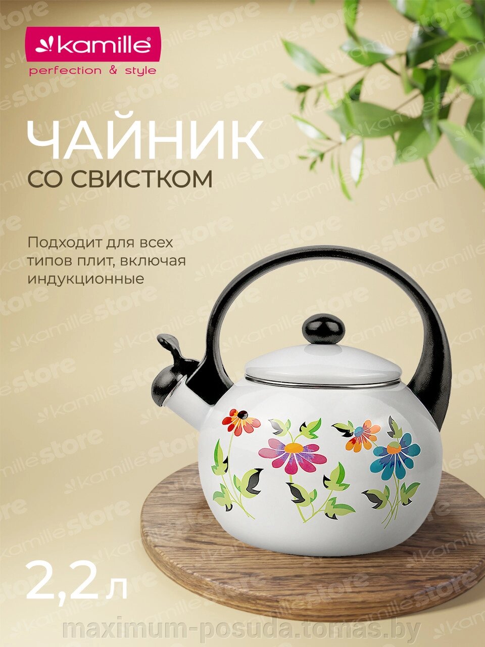 Чайник 2,2 л. эмалированный со свистком Kamille KM 1030 от компании MAXIMUM-POSUDA - фото 1