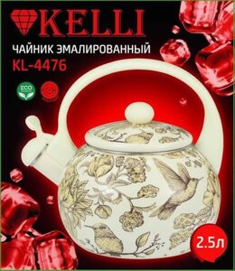 Эмалированный чайник KELLI - KL-4476 2,5л