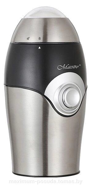 Кофемолка  из нержавеющей стали.  Maestro MR 451 (серая) от компании MAXIMUM-POSUDA - фото 1