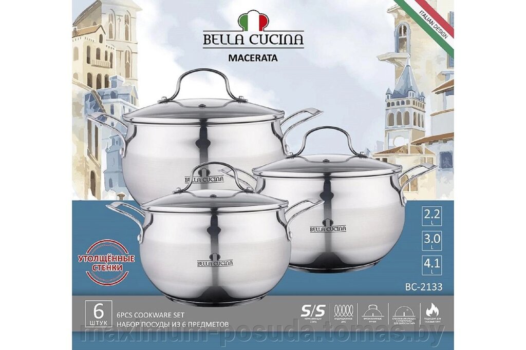 Набор кастрюль Bella Cucina BC-2133 3шт    2.2 л, 3 л, 4.1 л от компании MAXIMUM-POSUDA - фото 1