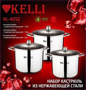 Набор кастрюль из нержавеющей стали Kelli KL-4252 3 шт