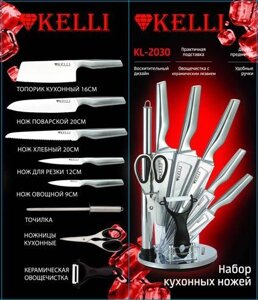 Набор кухонных ножей на подставке Kelli - KL-2030