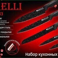 Набор кухонных ножей с мраморным покрытием - KL-2033