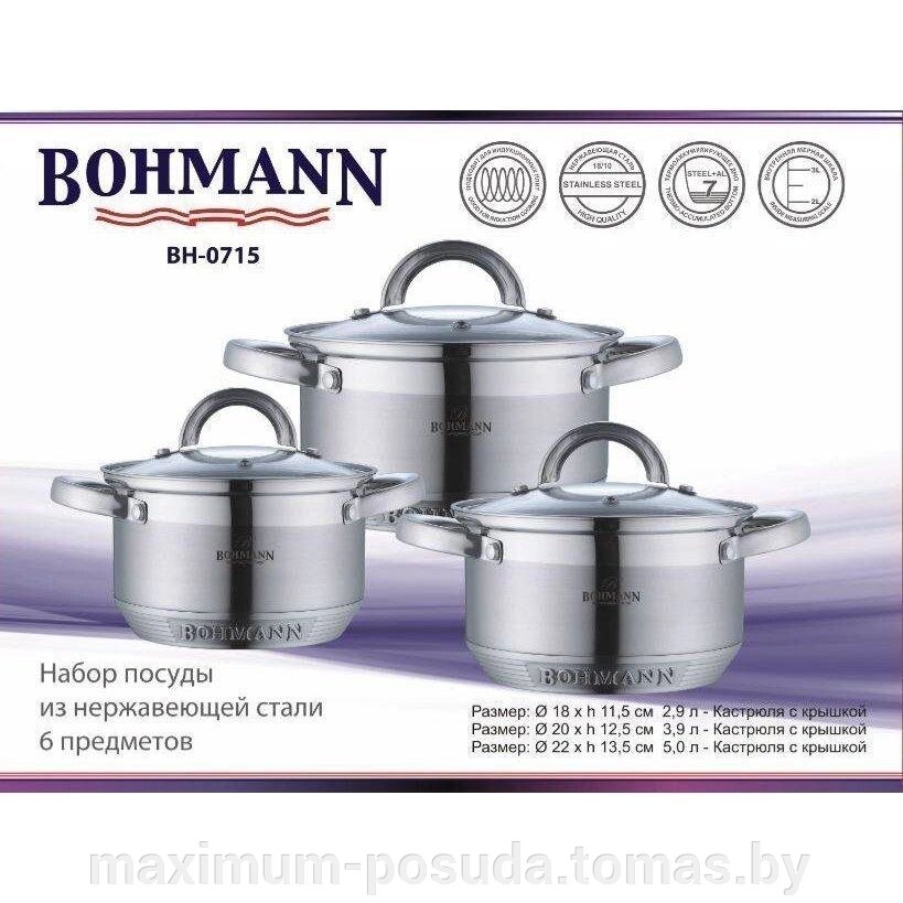 Набор посуды 6 предметов  BH - 0715 Bohmann от компании MAXIMUM-POSUDA - фото 1