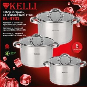 Набор посуды из нержавеющей стали - KL-4701