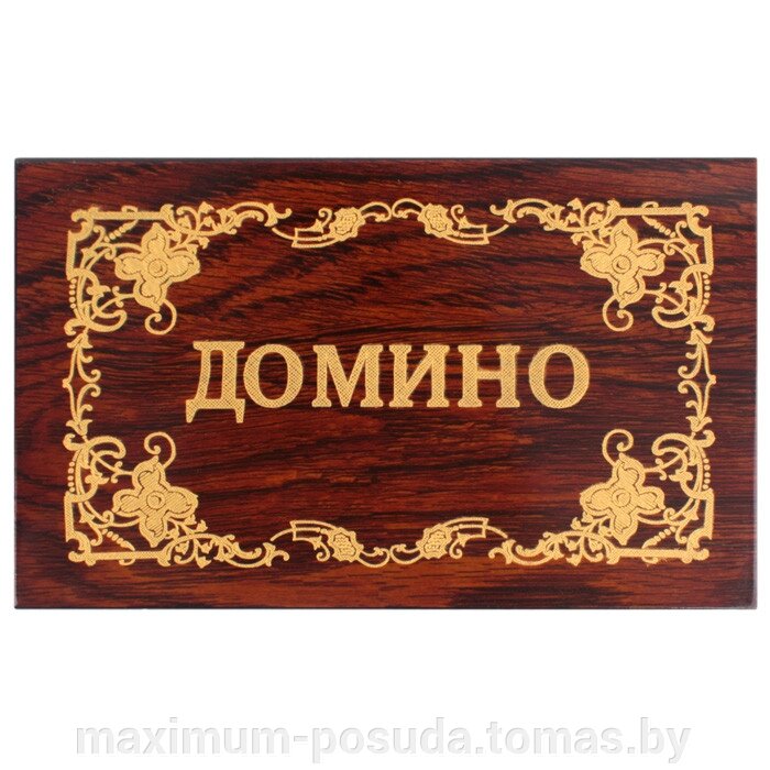 Настольная игра "Домино" подарочная коробка дерево SR-T-3901 от компании MAXIMUM-POSUDA - фото 1