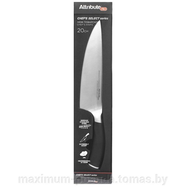 Нож поварской CHEF`S SELECT 20см ATTRIBUTE от компании MAXIMUM-POSUDA - фото 1