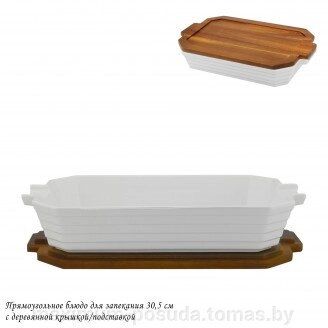 Прямоугольное блюдо для запекания 30,5см с дерев. крышкой/подставкой в под. упаковке Lenardi от компании MAXIMUM-POSUDA - фото 1