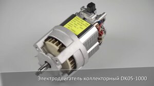 Двигатель для измельчителя зерна (мельницы) ZEMMDK 05-1000 аналог ДК105-370-8