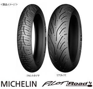 Моторезина Michelin Pilot Road 4 GT 120/70ZR17 (58W) F TL