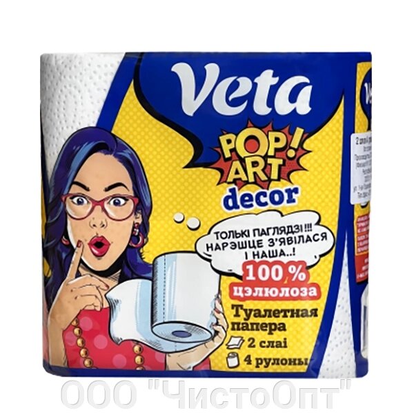 Бумага туалетная двухслойная Veta Pop Art, на втулке, 100% целлюлоза, 1*4 рулона (24) от компании ООО "ЧистоОпт" - фото 1