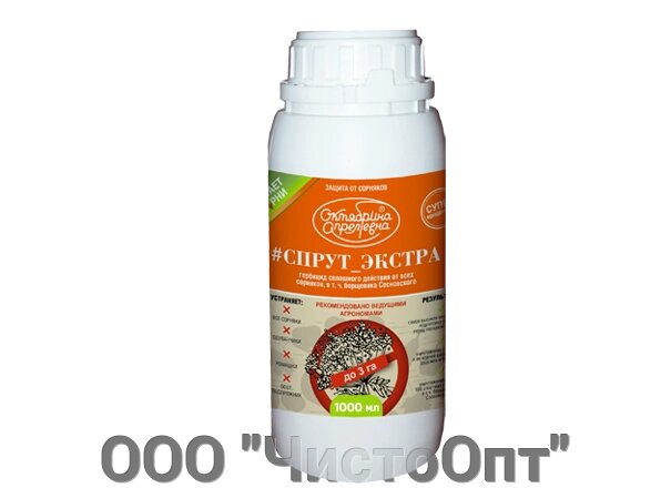 Гербицид Спрут Экстра ВР 1000мл (540 г/л) (16) от компании ООО "ЧистоОпт" - фото 1