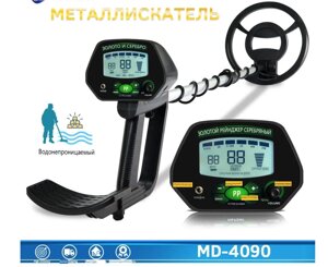 Металлоискатель MD-4090