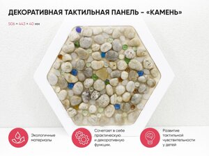 Декоративная тактильная панель -Камень»