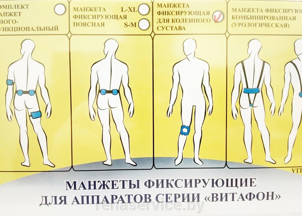 Манжета фиксирующая для коленного сустава от компании Магазин товаров для здоровья - Rehaservice - фото 1