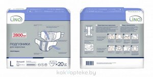 Подгузники для взрослых Lino (Large) в упаковке 20 шт. в Минске от компании Магазин товаров для здоровья - Rehaservice