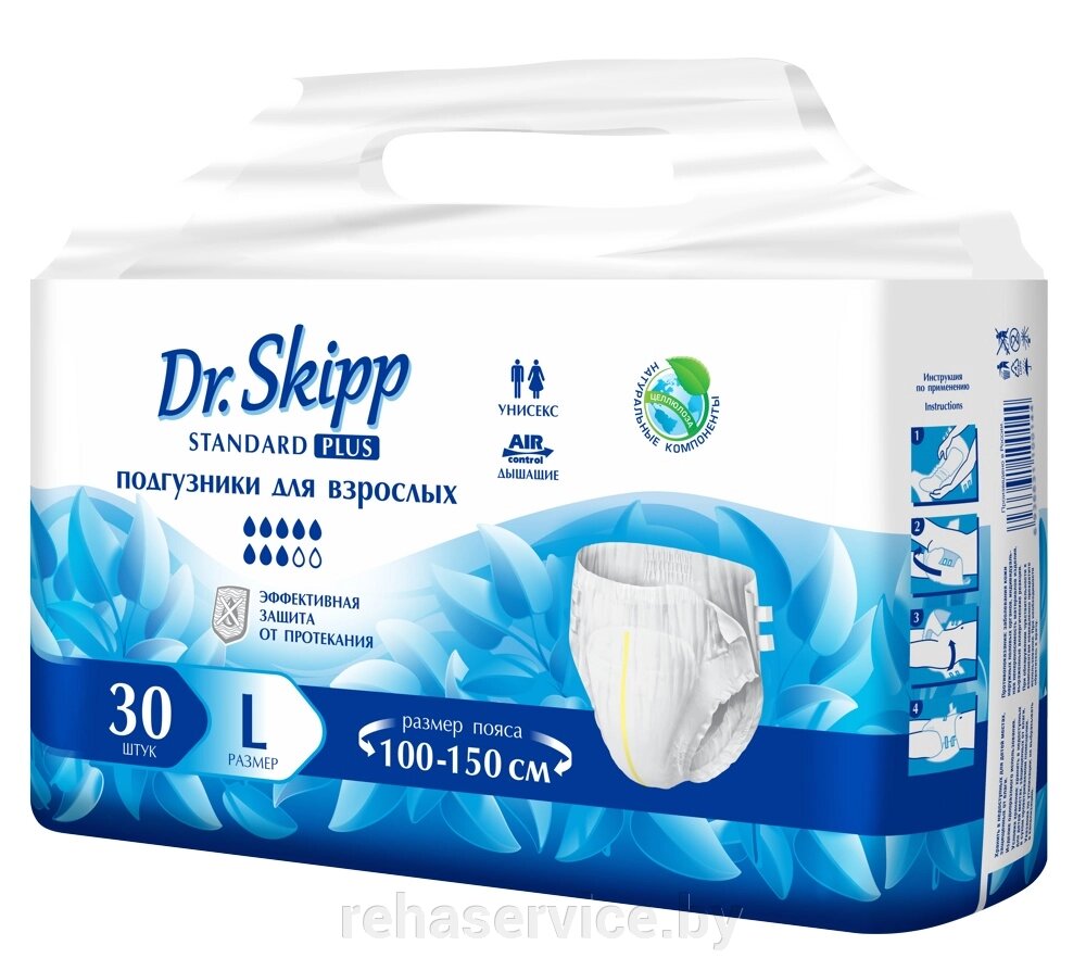 Подгузники для взрослых Dr. Skipp Standard Plus Large 3 (100-150 см) 30 шт. от компании Магазин товаров для здоровья - Rehaservice - фото 1