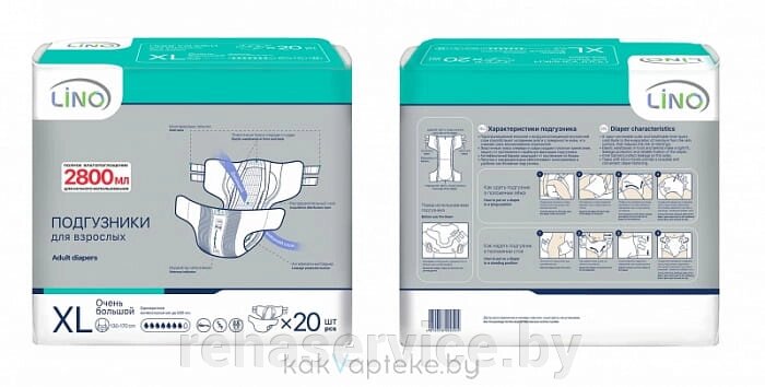 Подгузники для взрослых Lino Extra Large (20 шт.) от компании Магазин товаров для здоровья - Rehaservice - фото 1