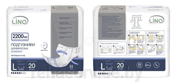 Подгузники для взрослых Lino L (Large) 20 шт. (дневные) от компании Магазин товаров для здоровья - Rehaservice - фото 1