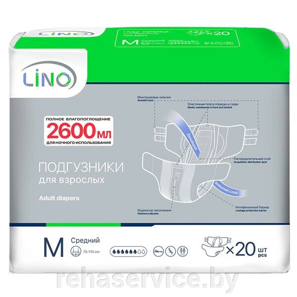 Подгузники для взрослых Lino Medium (75-110 см.) 20 шт. от компании Магазин товаров для здоровья - Rehaservice - фото 1