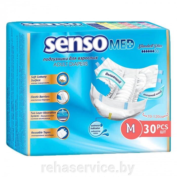 SENSO MED Подгузники для взрослых одноразовые Standart Plus 70-120 см. M 30 шт. от компании Магазин товаров для здоровья - Rehaservice - фото 1