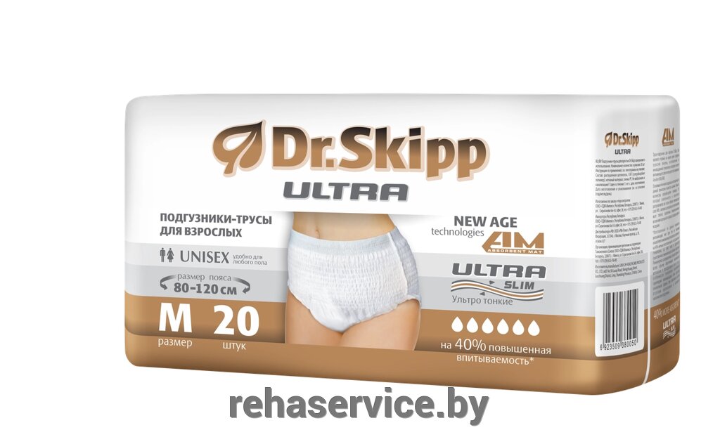 Трусики впитывающие для взрослых Dr. Skipp Ultra Medium (Размер 2, 20 шт.) от компании Магазин товаров для здоровья - Rehaservice - фото 1