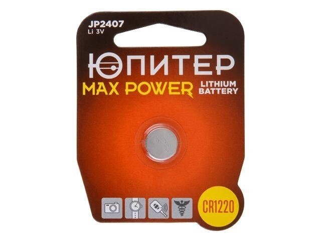 Батарейка CR1220 3V lithium 1шт. ЮПИТЕР MAX POWER от компании ЧТУП «АннаДекор» - фото 1