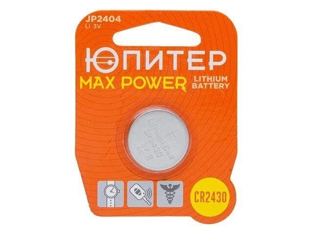 Батарейка CR2430 3V lithium 1шт. ЮПИТЕР MAX POWER от компании ЧТУП «АннаДекор» - фото 1