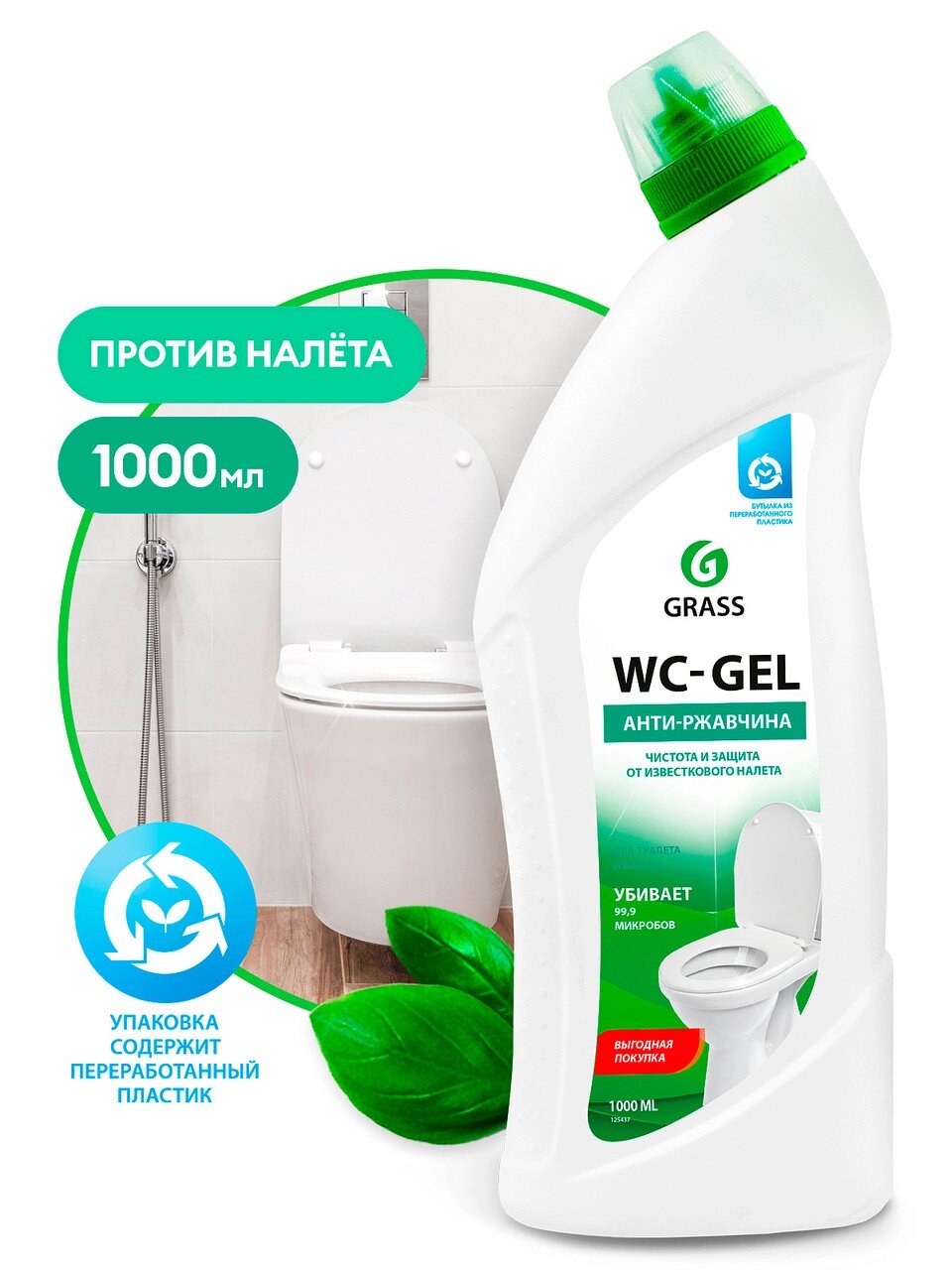 Чистящее средство WC- Gel для сантехники для ванной кухни унитаза от ржавчины GRASS 1л от компании ЧТУП «АннаДекор» - фото 1