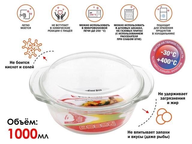Кастрюля из жаропрочного стекла, 1.0 л, с крышкой, 206х179х85 мм, PERFECTO LINEA от компании ЧТУП «АннаДекор» - фото 1
