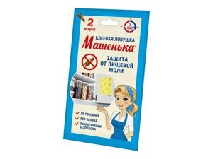 Клеевая ловушка от пищевой моли "Машенька"упаковка 2 шт.)