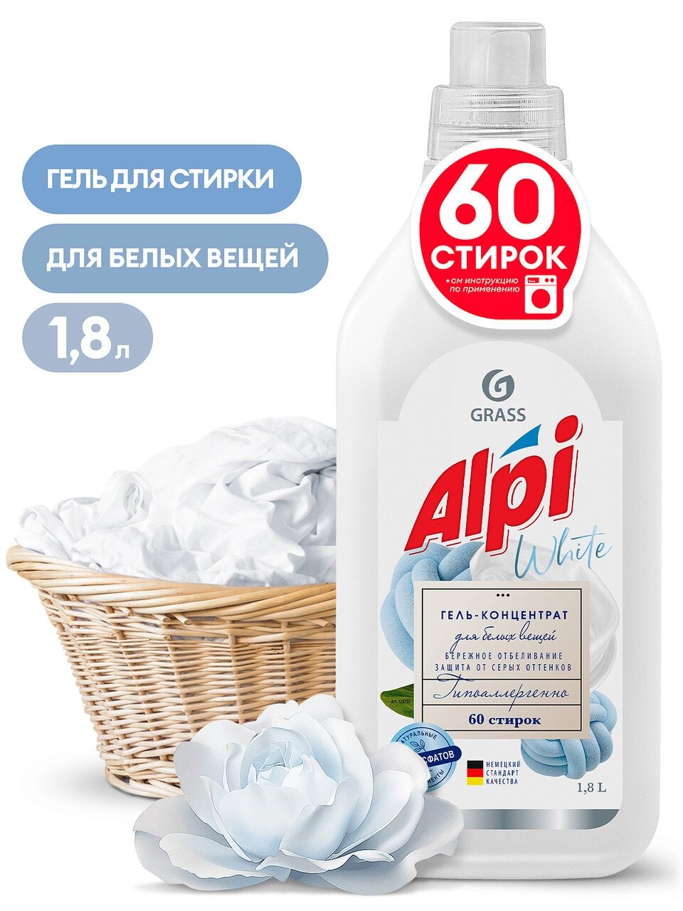 Концентрированное жидкое средство для стирки "ALPI white gel" (флакон 1,8л) от компании ЧТУП «АннаДекор» - фото 1