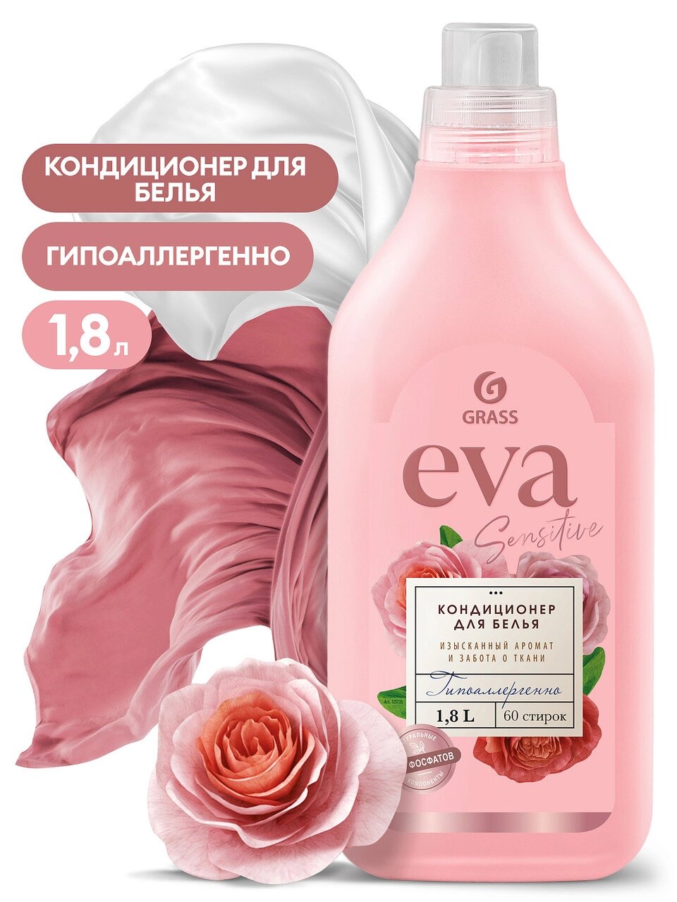 Кондиционер для белья "EVA" sensitive концентрированный (канистра 1,8 л) от компании ЧТУП «АннаДекор» - фото 1