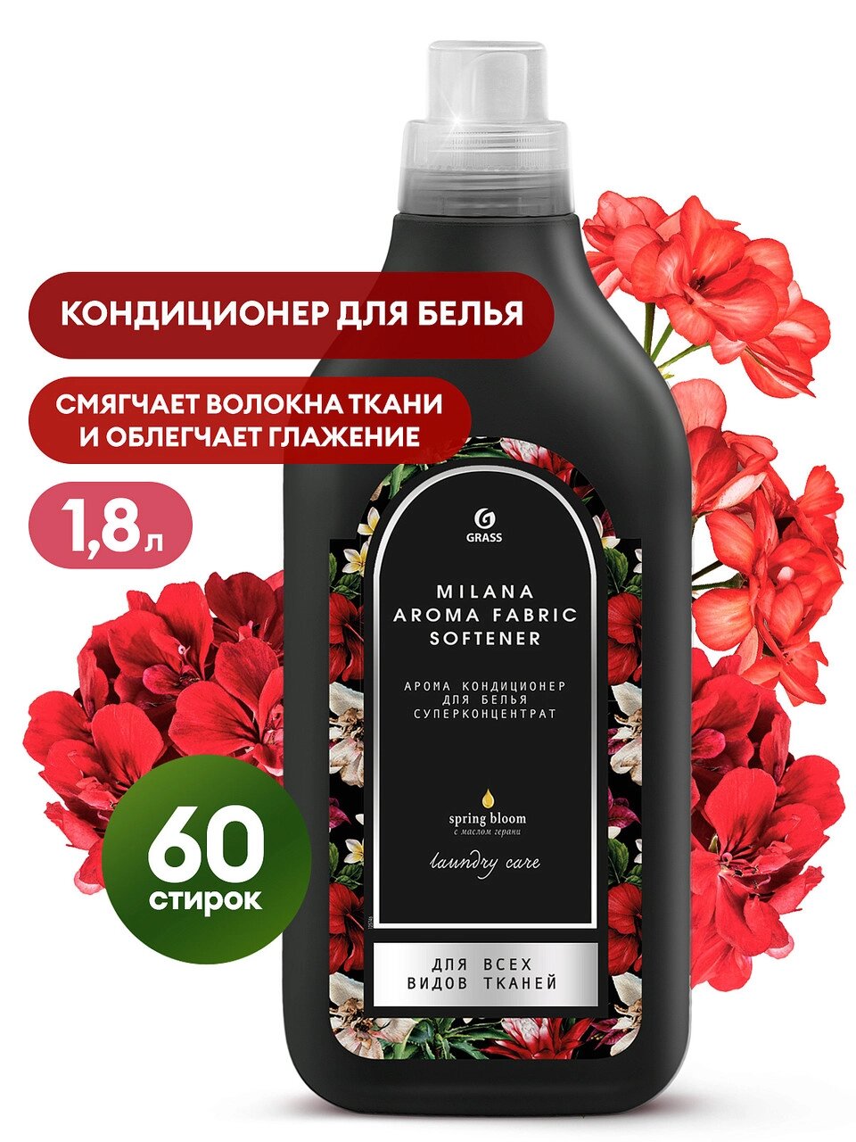 Кондиционер для белья концентрированный Milana Spring bloom (флакон 1,8л) арт. 125746 от компании ЧТУП «АннаДекор» - фото 1