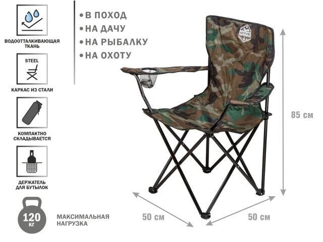 Кресло складное кемпинговое с держателем для бутылок + чехол, хаки, серия Coyote, ARIZONE от компании ЧТУП «АннаДекор» - фото 1