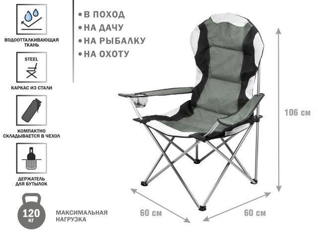 Кресло складное кемпинговое с держателем для бутылок + чехол, серое, ARIZONE от компании ЧТУП «АннаДекор» - фото 1