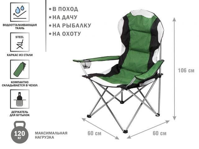 Кресло складное кемпинговое с держателем для бутылок + чехол, зеленое, ARIZONE от компании ЧТУП «АннаДекор» - фото 1