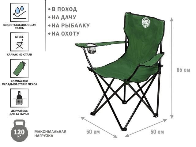 Кресло складное кемпинговое с держателем для бутылок + чехол, зеленое, серия Coyote, ARIZONE от компании ЧТУП «АннаДекор» - фото 1