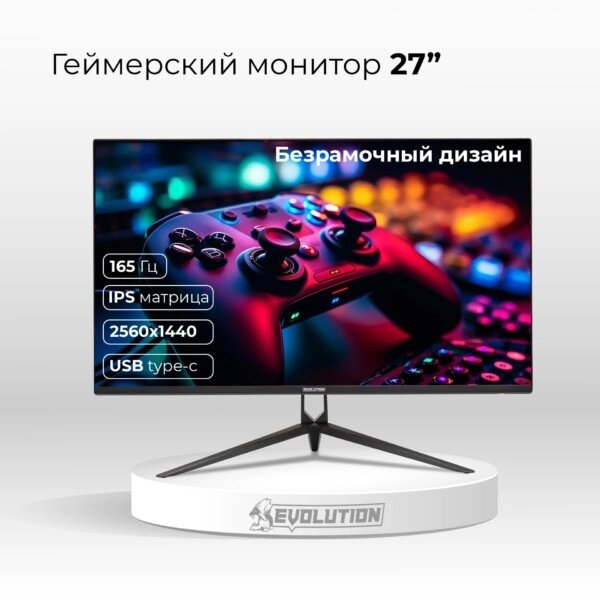 Монитор EVOLUTION Gaming 27" GX272kiс IPS от компании ЧТУП «АннаДекор» - фото 1