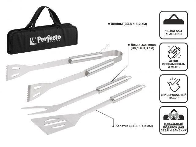 Набор для барбекю 3 в 1, PERFECTO LINEA (В набор входит:  вилка для мяса, щипцы, лопатка.) от компании ЧТУП «АннаДекор» - фото 1