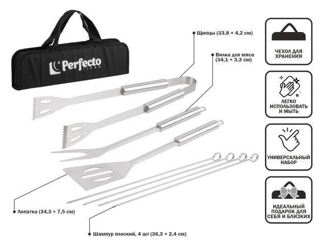 Набор для барбекю 7 в 1, PERFECTO LINEA (В набор входит: вилка для мяса, щипцы, лопатка, 4 плоских шампура.) от компании ЧТУП «АннаДекор» - фото 1