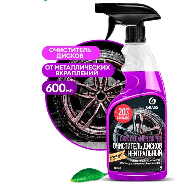 Очиститель дисков GRASS 0,6л Disc Cleaner Super от компании ЧТУП «АннаДекор» - фото 1