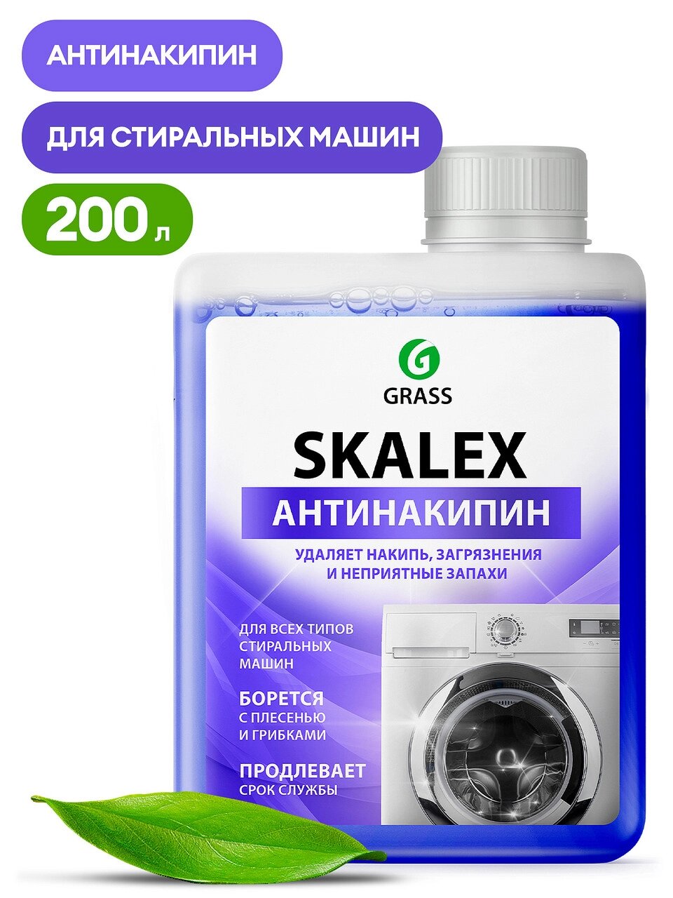 Очиститель для стиральных машин SkaleX (флакон 200мл) арт. 125886 от компании ЧТУП «АннаДекор» - фото 1