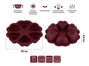 Форма для выпечки, силиконовая, круглая на 6 сердец, 25 х 4.5 см, BURGUNDY, PERFECTO LINEA
