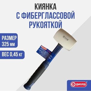 Киянка с фиберглассовой рукояткой, 450 грамм