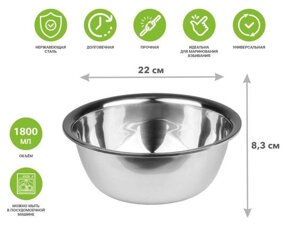 Миска для взбивания из нерж. стали, диам. 22см, STARCOOK, PERFECTO LINEA