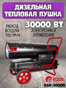Дизельная тепловая пушка Edon GAH-30000