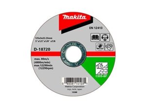 Круг отрезной 125х3х22,23 для кирпича/камня плоский С30S, MAKITA