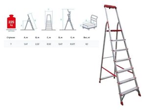 Лестница-стремянка алюм. проф. 151 см 7 ступ. 7,3кг NV300 Новая Высота (с лотком-органайзером, макс. нагрузка