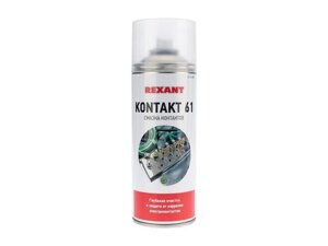 Смазка для контактов KONTAKT 61 400мл аэрозоль REXANT